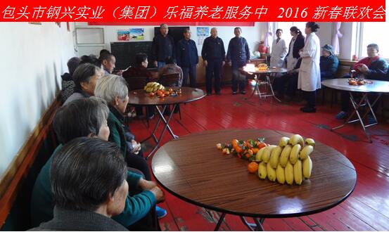 新年新春話吉祥，祝愿老人更安康